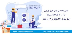 شارژ گاز و سرویس کویل‌ها؛ چرا در گرمای شدید حیاتی‌تر است؟