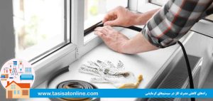 راه‌های کاهش مصرف گاز در سیستم‌های گرمایشی