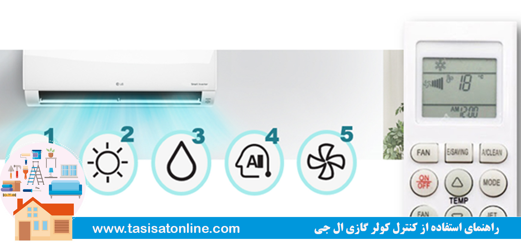 راهنمای استفاده از کنترل کولر گازی ال جی