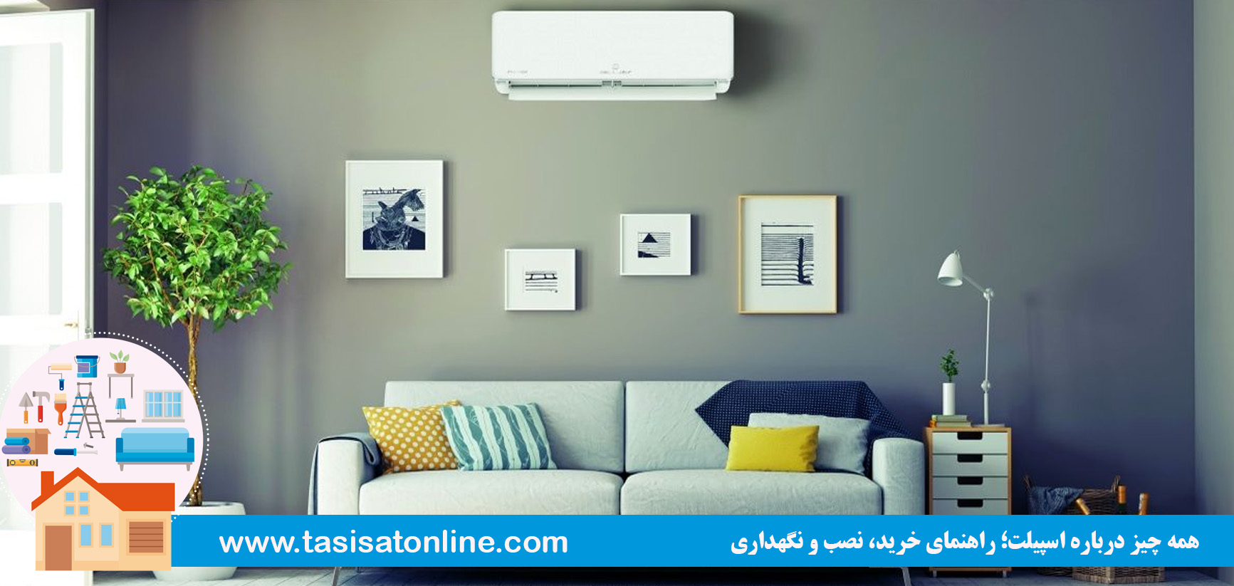راهنمای کامل راه‌اندازی و سرویس کولر آبی و گازی برای تابستان