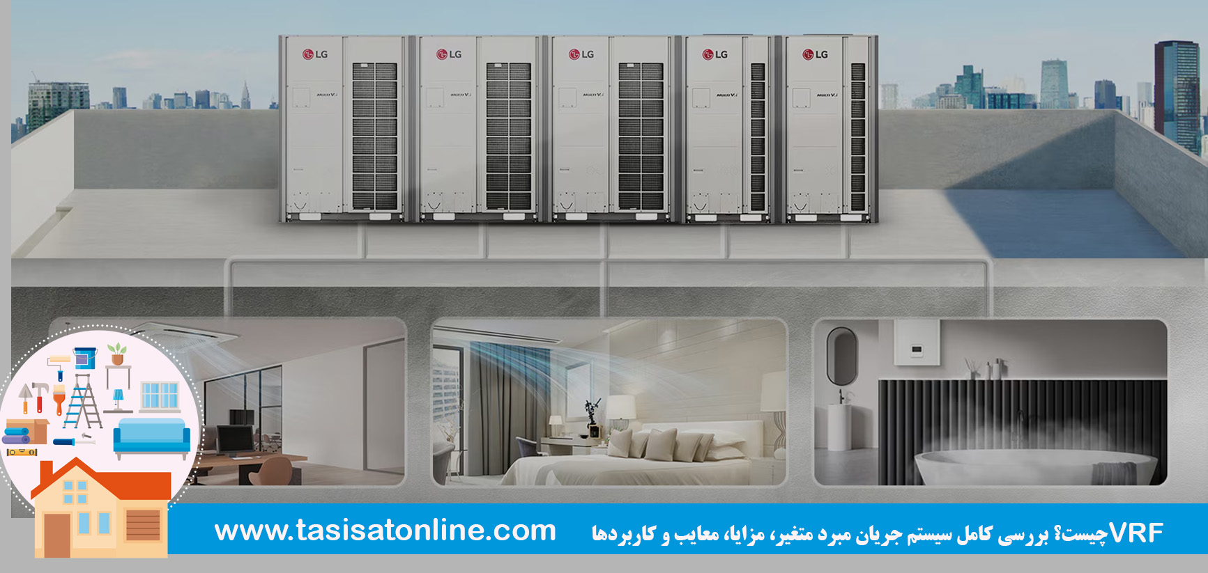 تفاوت سیستم VRF و داکت اسپلیت | کدام سیستم مناسب ساختمان شماست؟