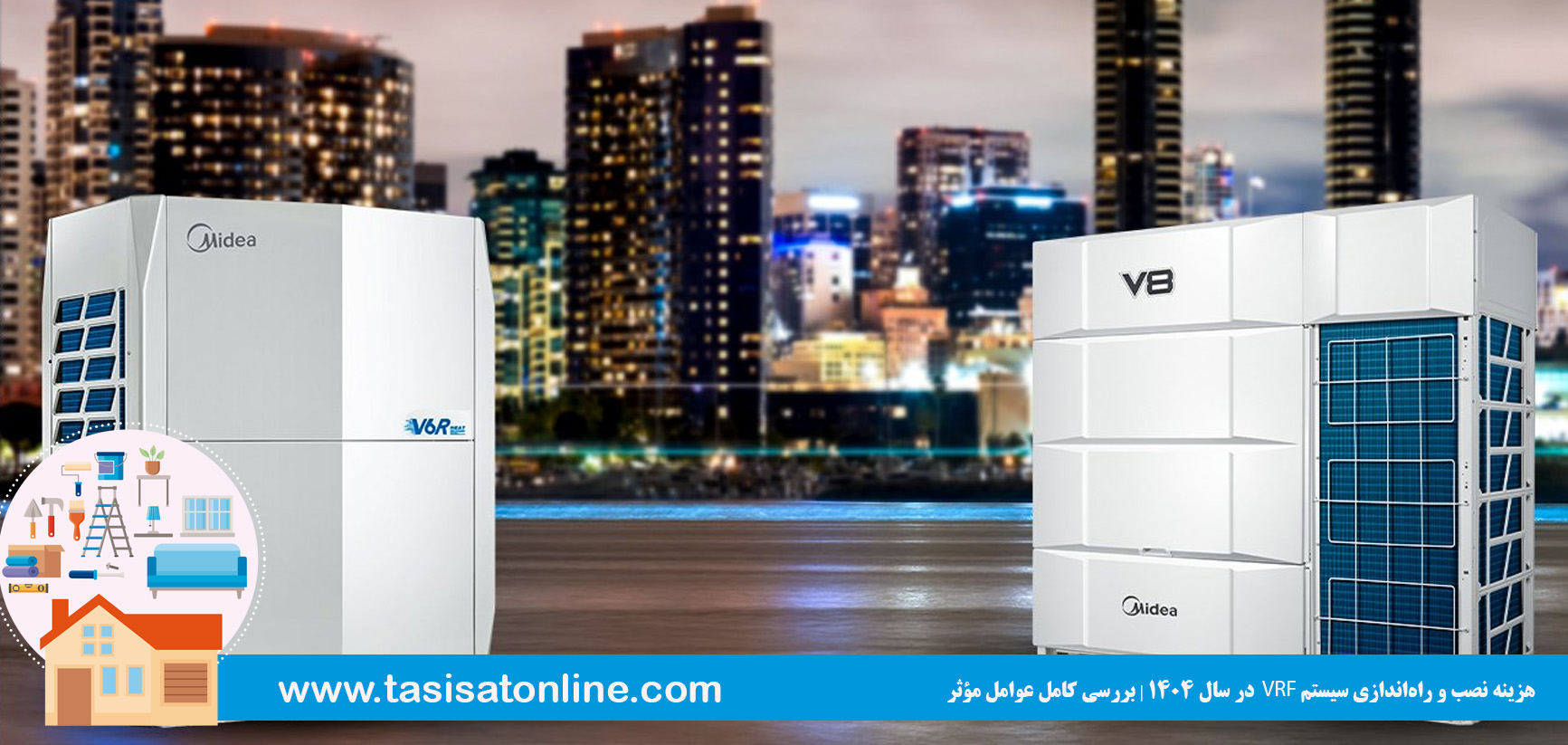 هزینه نصب و راه‌اندازی سیستم VRF در سال ۱۴۰۴ | بررسی کامل عوامل مؤثر 