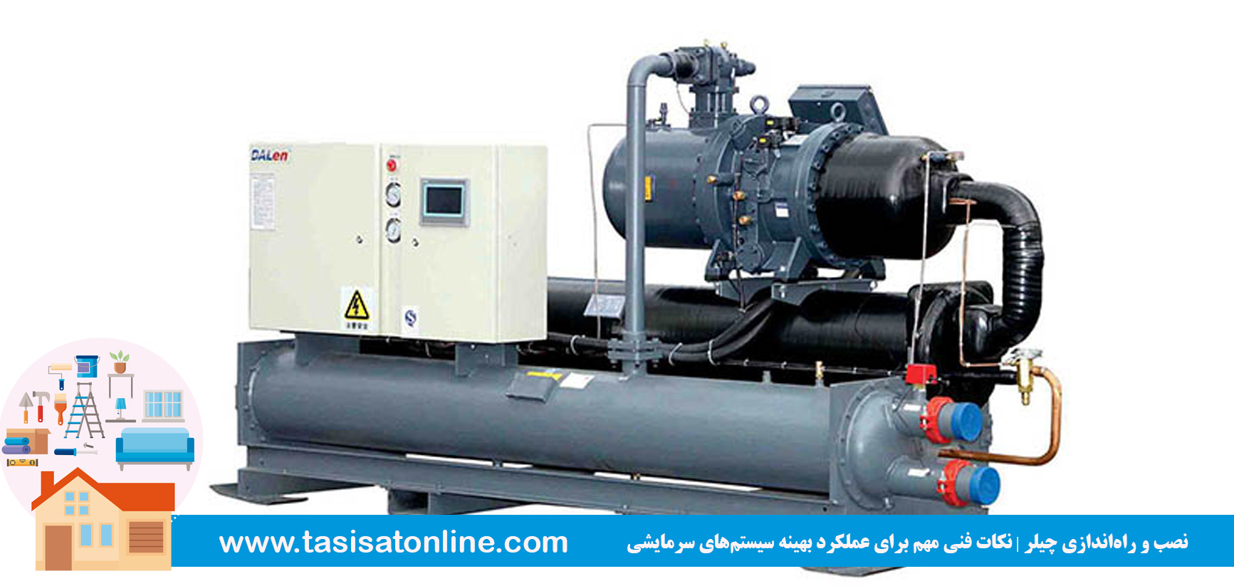 نصب و راه‌اندازی چیلر | نکات فنی مهم برای عملکرد بهینه سیستم‌های سرمایشی
