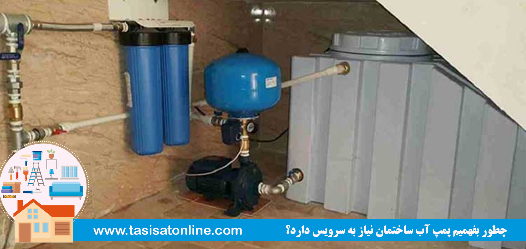چطور بفهمیم پمپ آب ساختمان نیاز به سرویس دارد؟