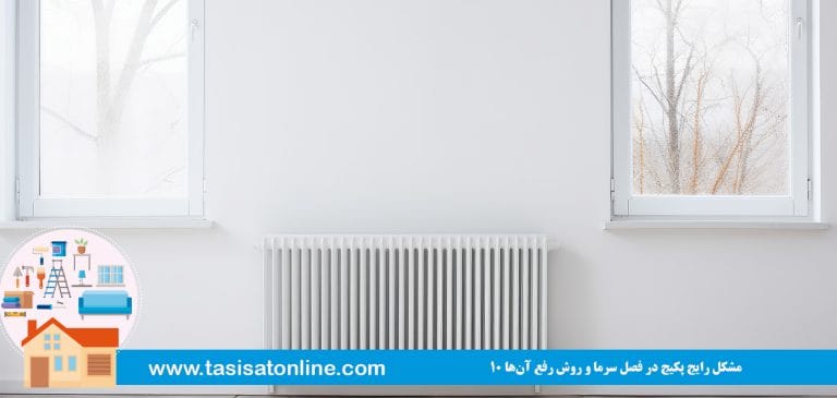 ۱۰ مشکل رایج پکیج در فصل سرما و روش رفع آن‌ها