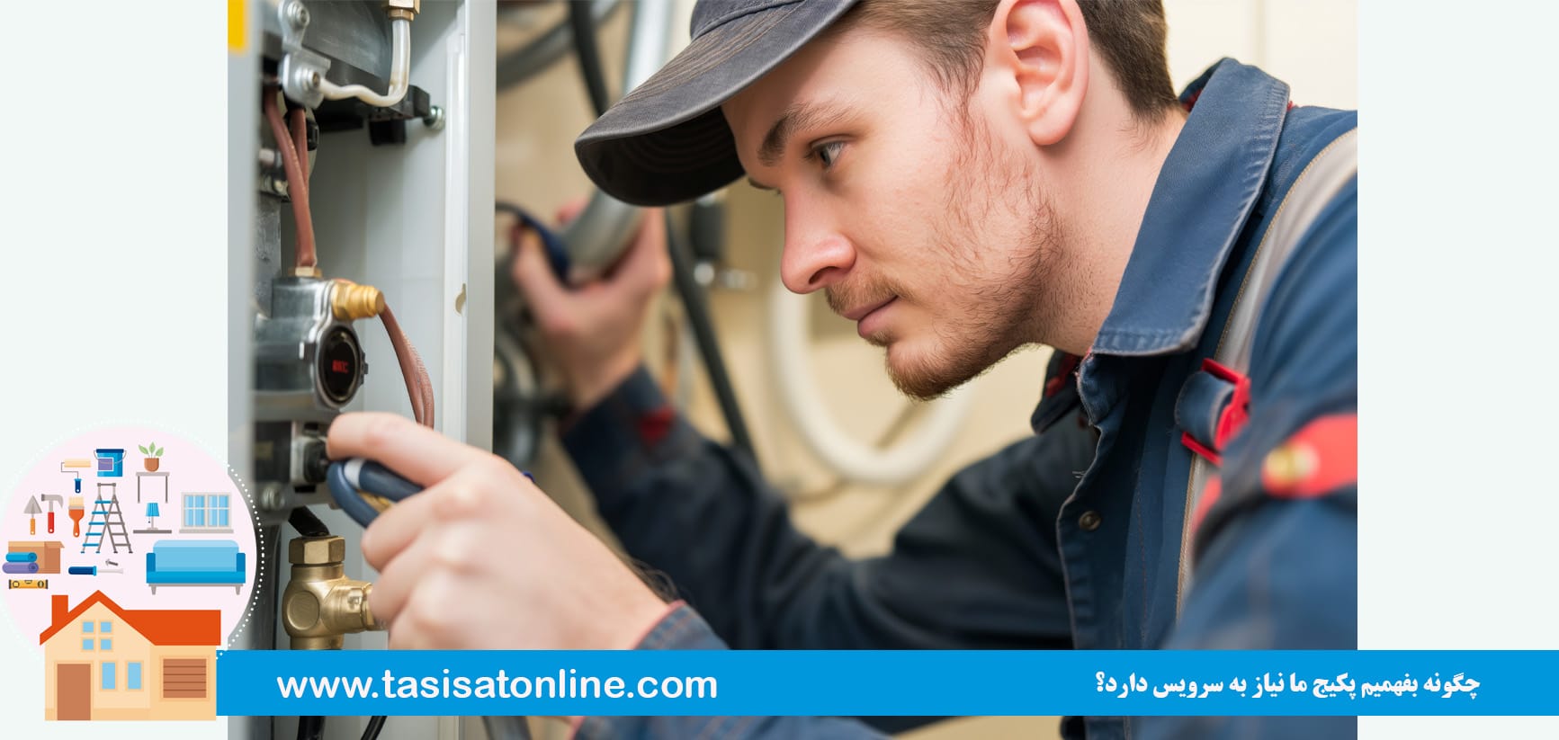 چگونه بفهمیم پکیج ما نیاز به سرویس دارد؟