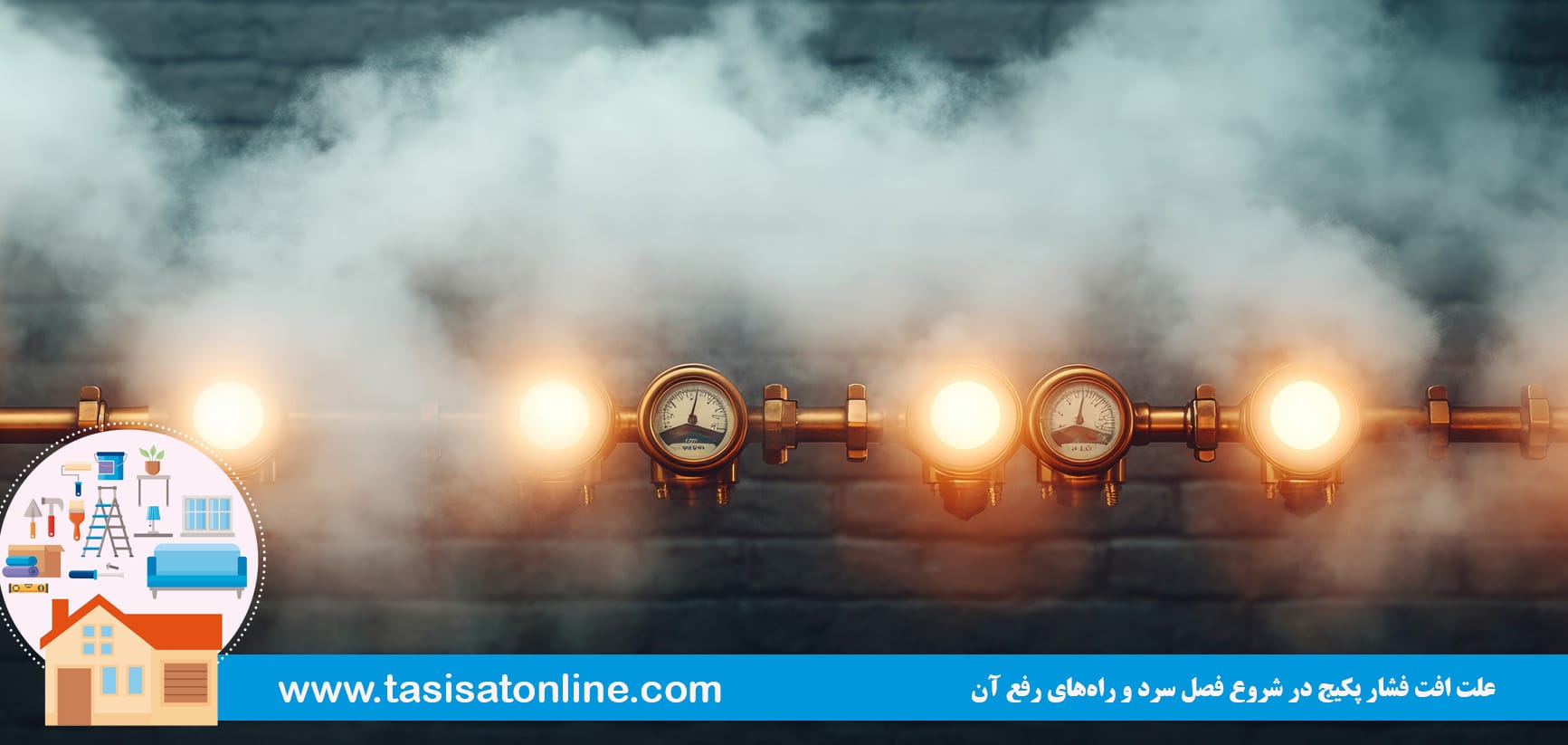 علت افت فشار پکیج در شروع فصل سرد و راه‌های رفع آن