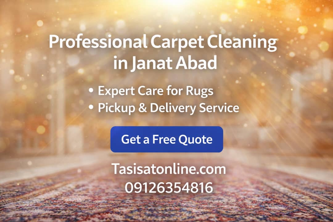 قالیشویی در جنت آباد مرکزی