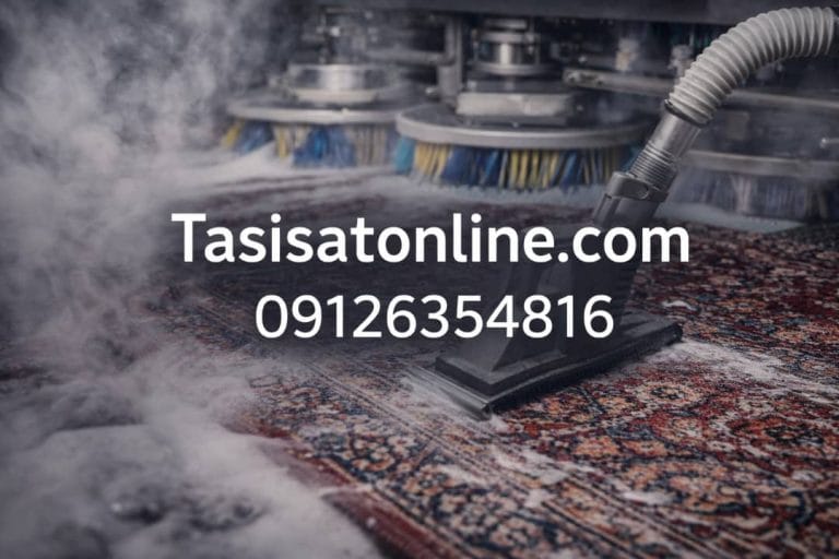 قالیشویی در جنت آباد جنوبی